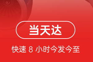 大长山航空托运航空货运公司【机场